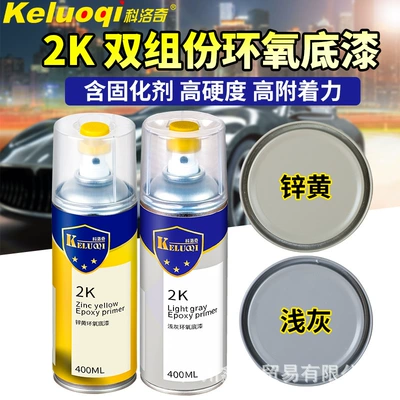 Keloqi Croche2K epoxy primer Avtomobil boyası