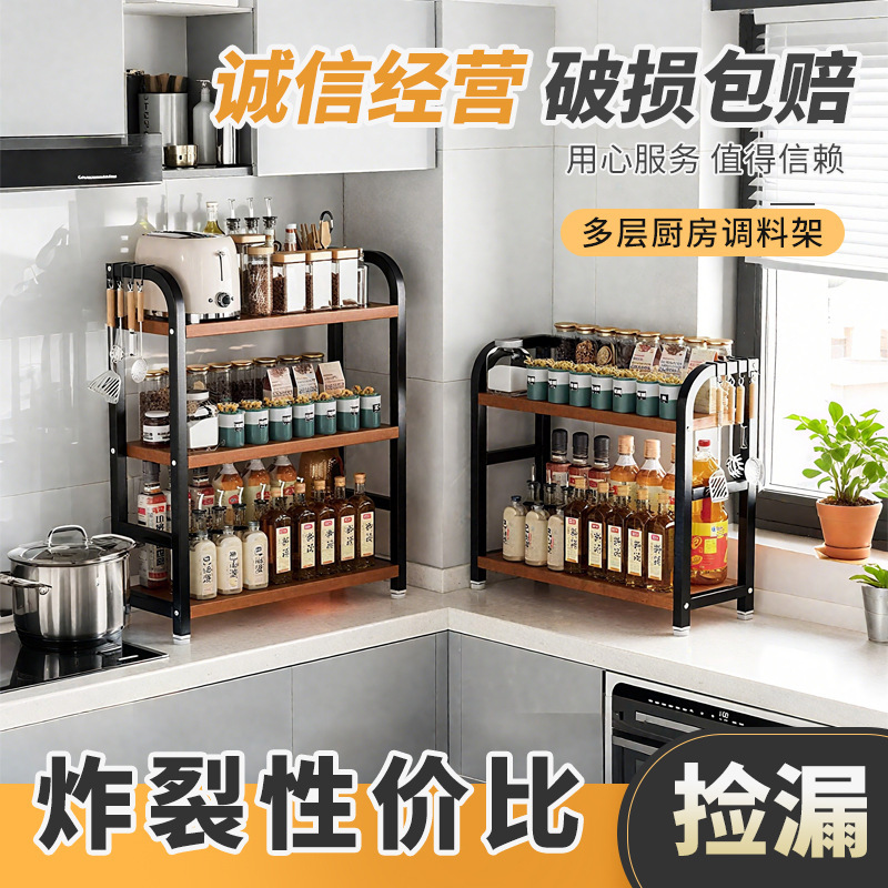 キッチン収納ラック家庭用カウンタートップ調味料収納ラック多機能油塩ソース酢収納調味料ラック|undefined