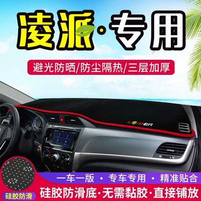 Suitable for Guangqi Honda Lingpai Günəş əleyhinə siperlik