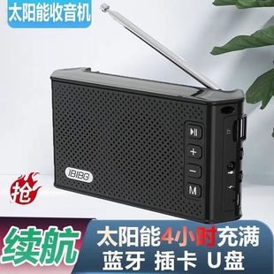 Solar Bluetooth Speaker FM Radio Super Foreign Trade Explosions Insertable Card Speaker MP3 Rechargeable