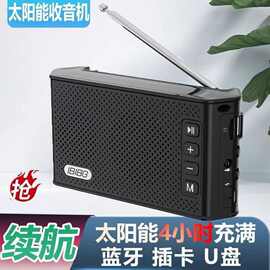 太阳能蓝牙音箱FM收音机超强外贸爆款可插卡插卡音箱mp3可充电