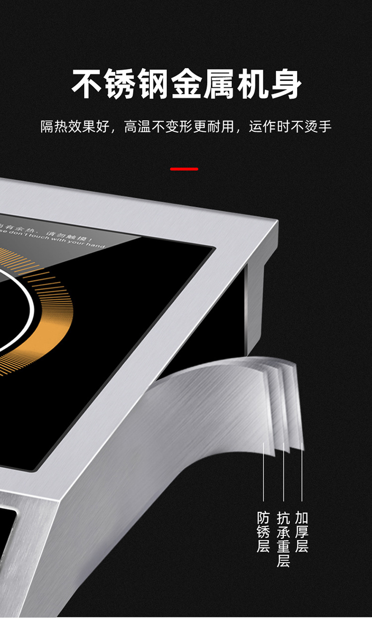 电磁炉详情页_16