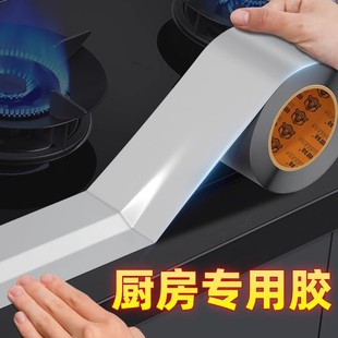 Kitchen Waterproof Stickers Beautiful Sewing Stickers Waterproof Anti-fouling Anti-mildew Sink Self-adhesive Stove Sink Edge Gap Edge Banding Strip