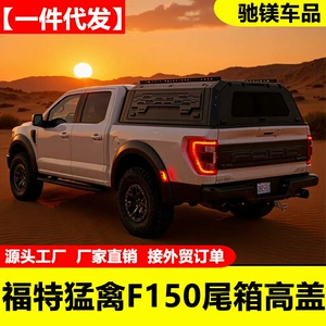 09-2025 F150 Raptor Pikap 5.7Ft/5.5Ft Dördqapılı Manqan Polad Yüksək Örtük