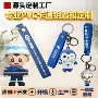 定做ip形象定制钥匙扣