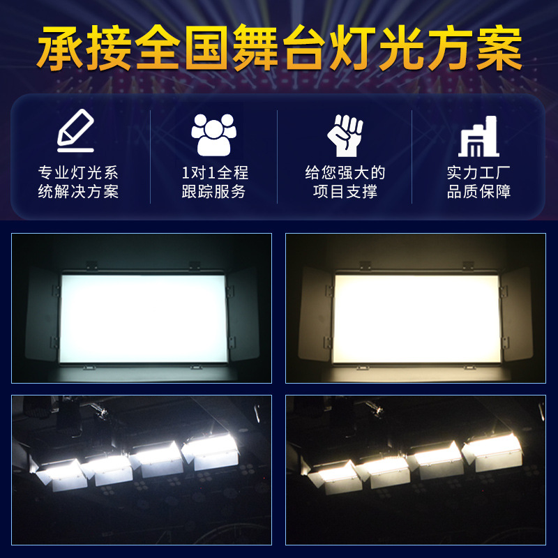 432 lámparas superficiales de color tri-primario LED luces de estudio de alta visualización de lámparas suaves de sala de conferencias iluminación del escenario