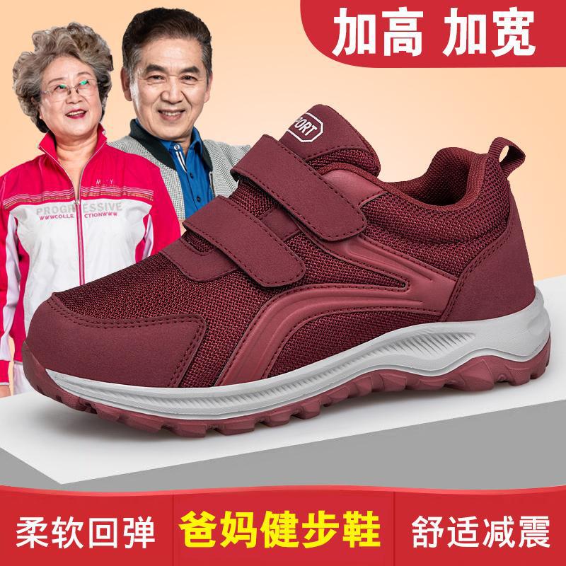 2025 Autumn; Large Size Women's Shoes for the Elderly, Mom's Shoes, Middle-Aged and Elderly Walking Shoes, Men's Shoes, Extra Large Size