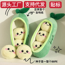 豌豆荚狗狗毛绒玩具发声解闷藏食漏食玩具嗅闻益智宠物玩具批发