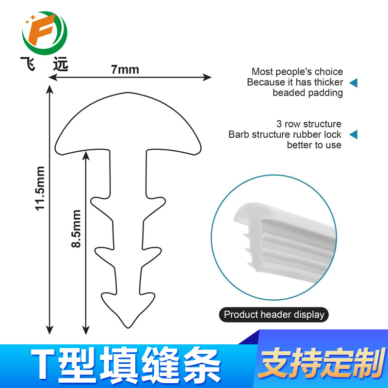 Pool liner lock国外游泳池塞缝橡胶条T型压边条rubber锁边条跨境
