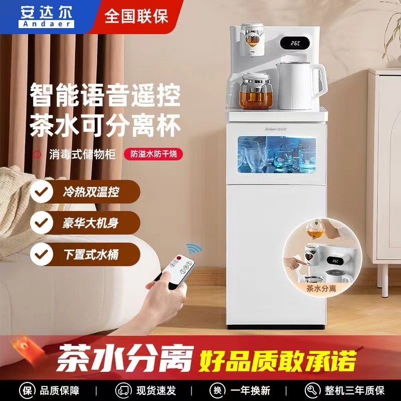 Máquina de bar de té inteligente de desinfección automática doméstica máquina de agua potable de calefacción de voz gran tamaño función de filtro