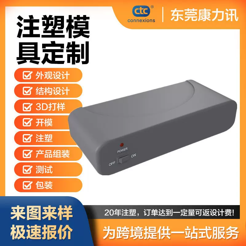 塑胶注塑模具开发定制塑胶件产品开模模具制造注塑加工一站式服务