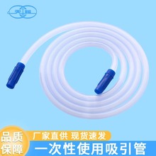 医用高弹力一次性吸引器连接管吸引管带连接头负压引流管连接