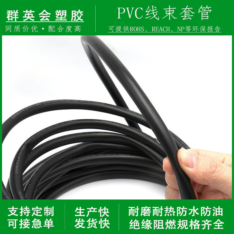 黑色PVC绝缘护套管壁厚0.5mm电工电线线束保护软管耐温阻燃可加工