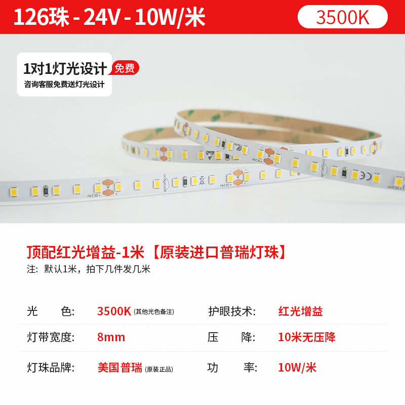 Puri 純正 LED ライトストリップフルスペクトル高輝度低電圧 24V 自己粘着ちらつきのない屋内ホームシーリングラインライト|undefined