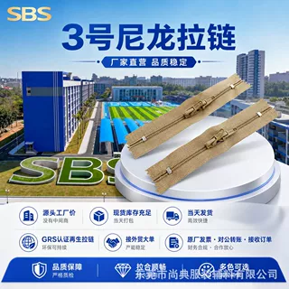 SBS拉链3号尼龙双闭尾双向顺滑不卡齿钱包家纺多规格颜色定制批发