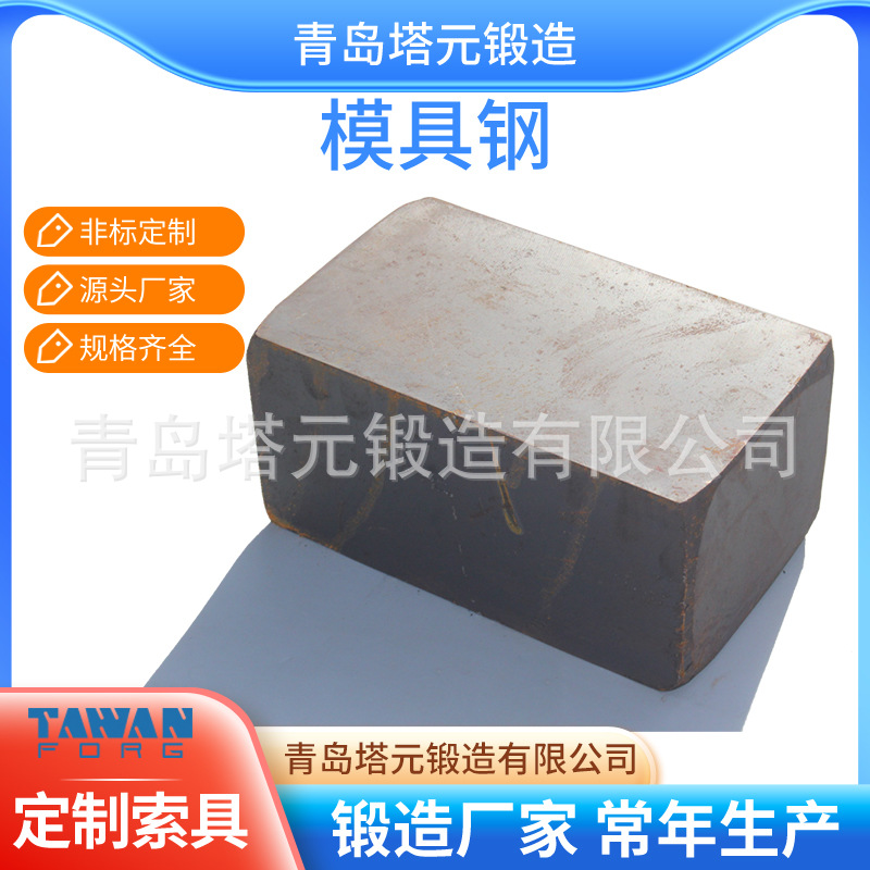 寄样食用机械粗加·工机械制造特钢模具钢定·质价现货