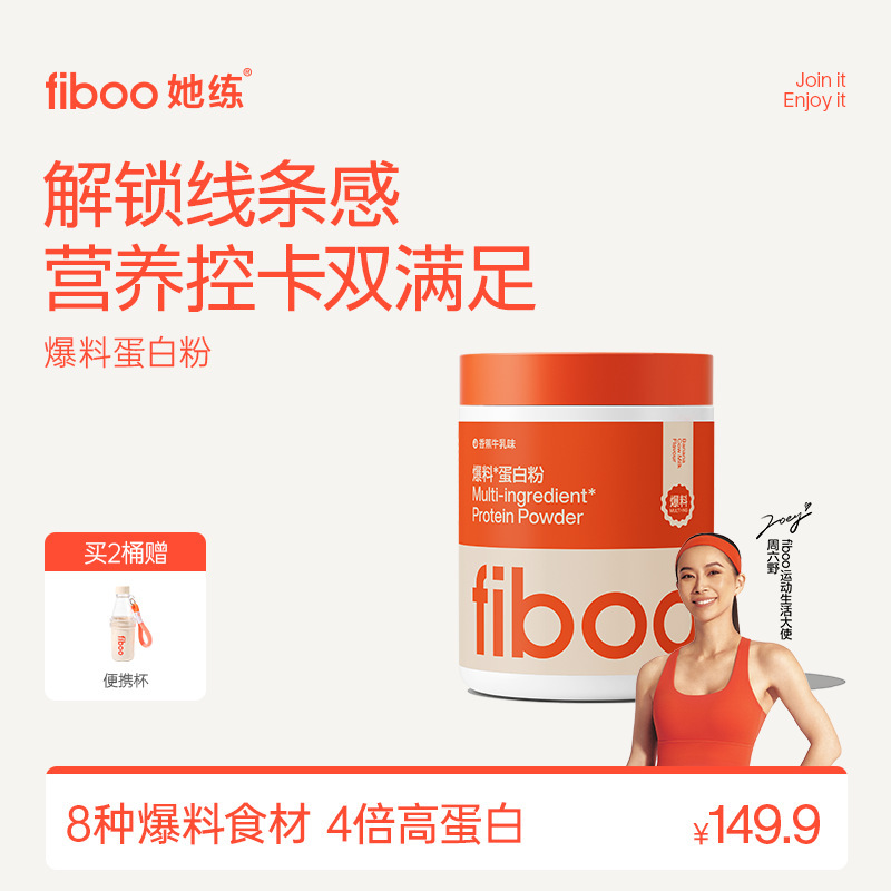 fib00 She/Practice: High-protein whey protein for weight loss, fat reduction, and shaping, providing a feeling of fullness, suitable for women fib00 She/Practice: High-protein whey protein for weight loss, fat reduction, and shaping, providing a feeling of fullness, suitable for women
