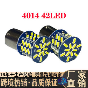 S25�S���¿� 1156 4014 42SMD �D��� �ǟ� �x܇�� ��܇�� ���F��