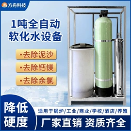 反渗透设备;软化水设备;储罐