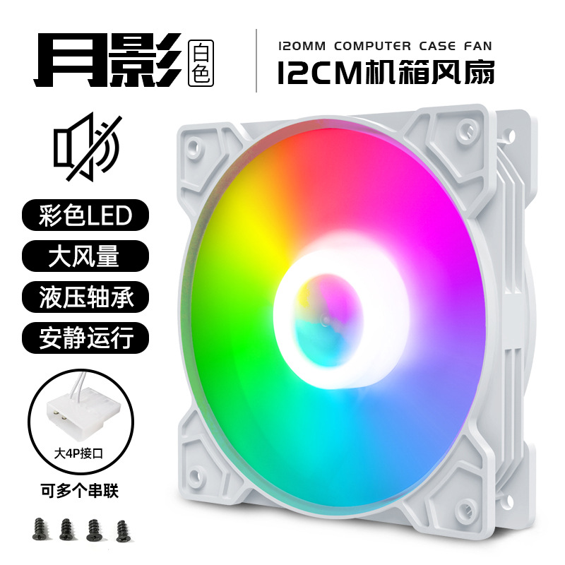 문 섀도우 화이트 프레임 [무지개색]