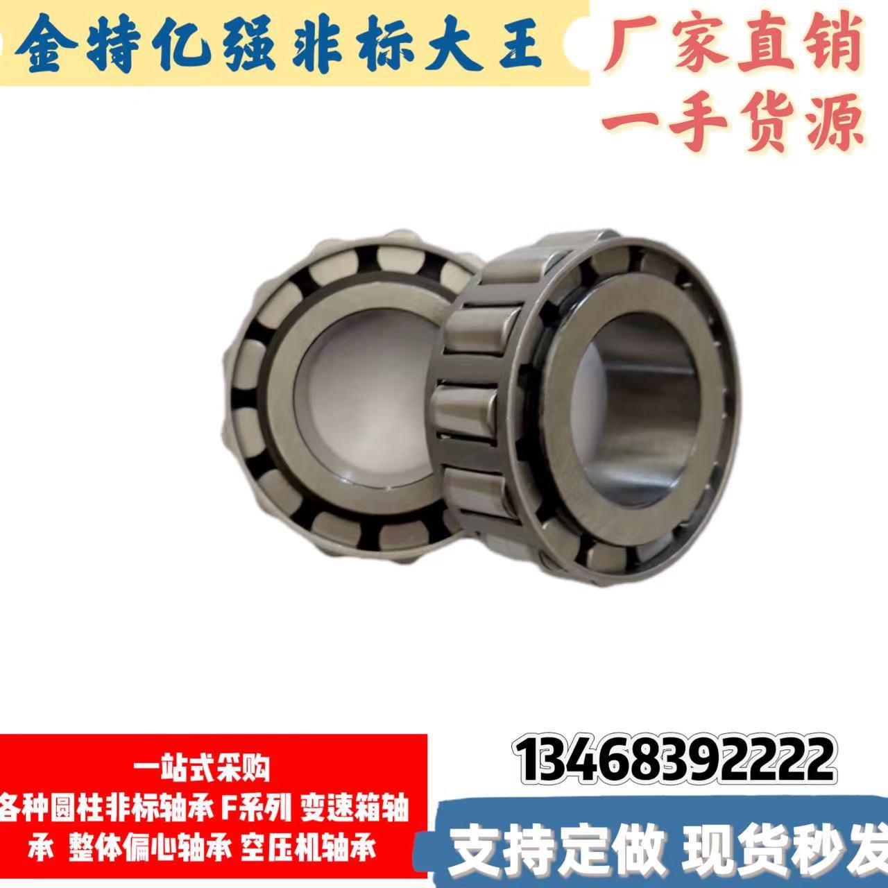 圆柱滚子非标轴承RN307M/YA-1 RN606X3-5 RN6/38 M606M汽车变速箱