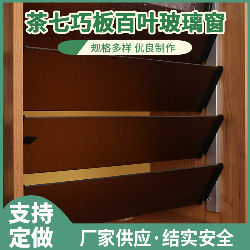 厂家供应加厚调光百叶窗玻璃办公室茶色七巧板压花镀膜玻璃百叶窗