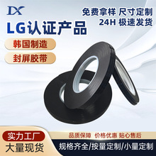 厂家加工定制无边框双面胶电视屏幕黑色遮光PU胶带泡棉封屏胶批发