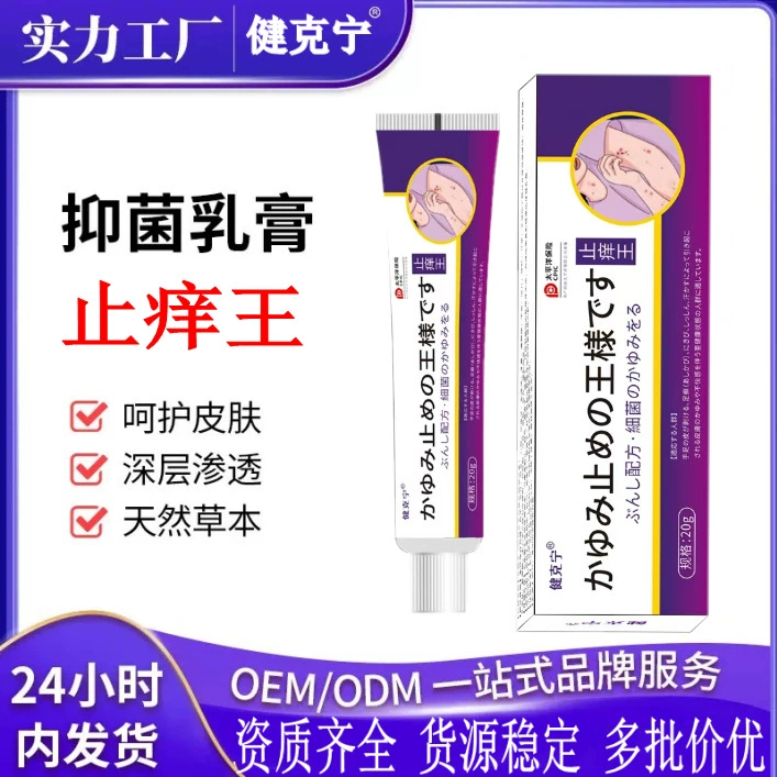 Производители источника противозудного Ван бактериостатического мази для кожи не подходят