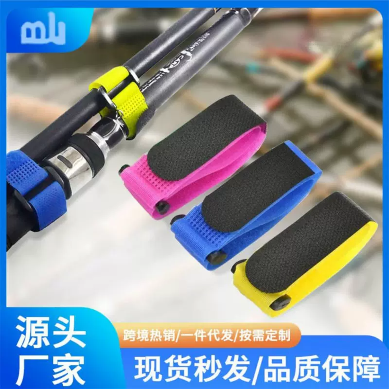 户外用品渔具钓鱼竿捆绑带弹力魔术贴反扣魔术贴扎带配件鱼竿绑带