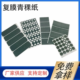 胶垫;工业橡胶;特殊胶带