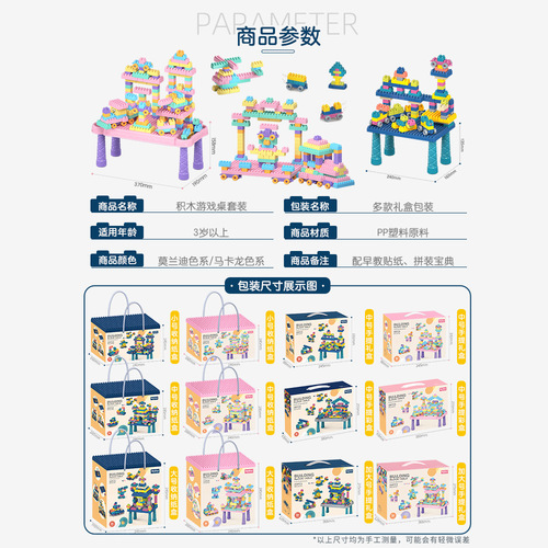 [English packaging] Export foreign trade children's building block table set diy assembled educational toys exclusive to AliExpress