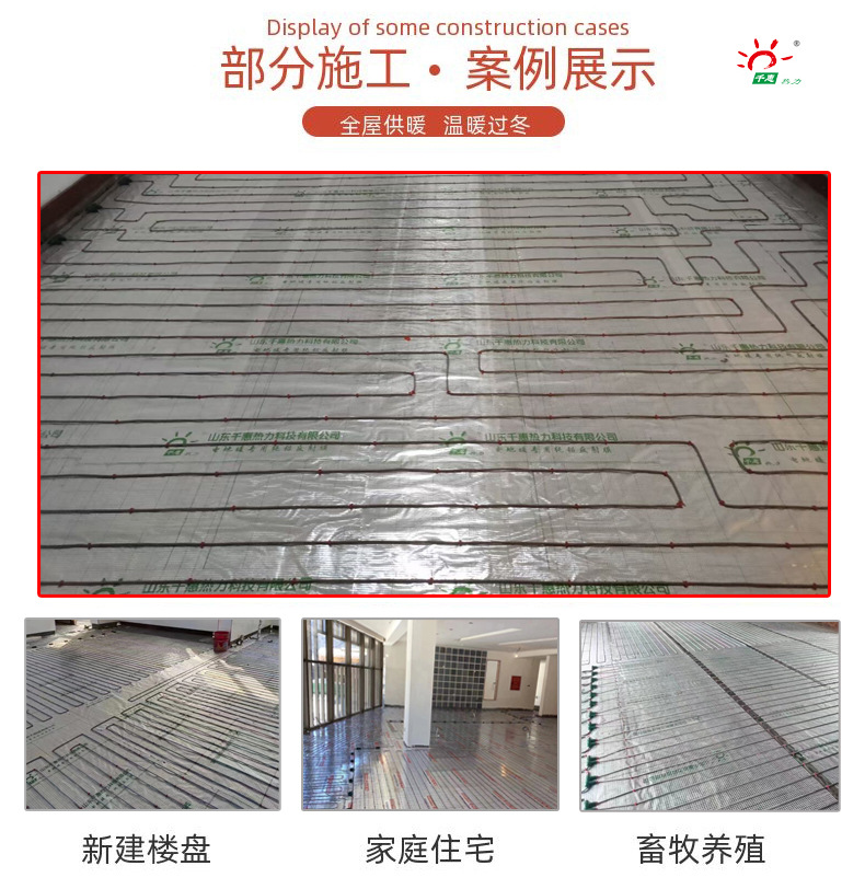 3.9-石墨烯电地暖-4副本.jpg