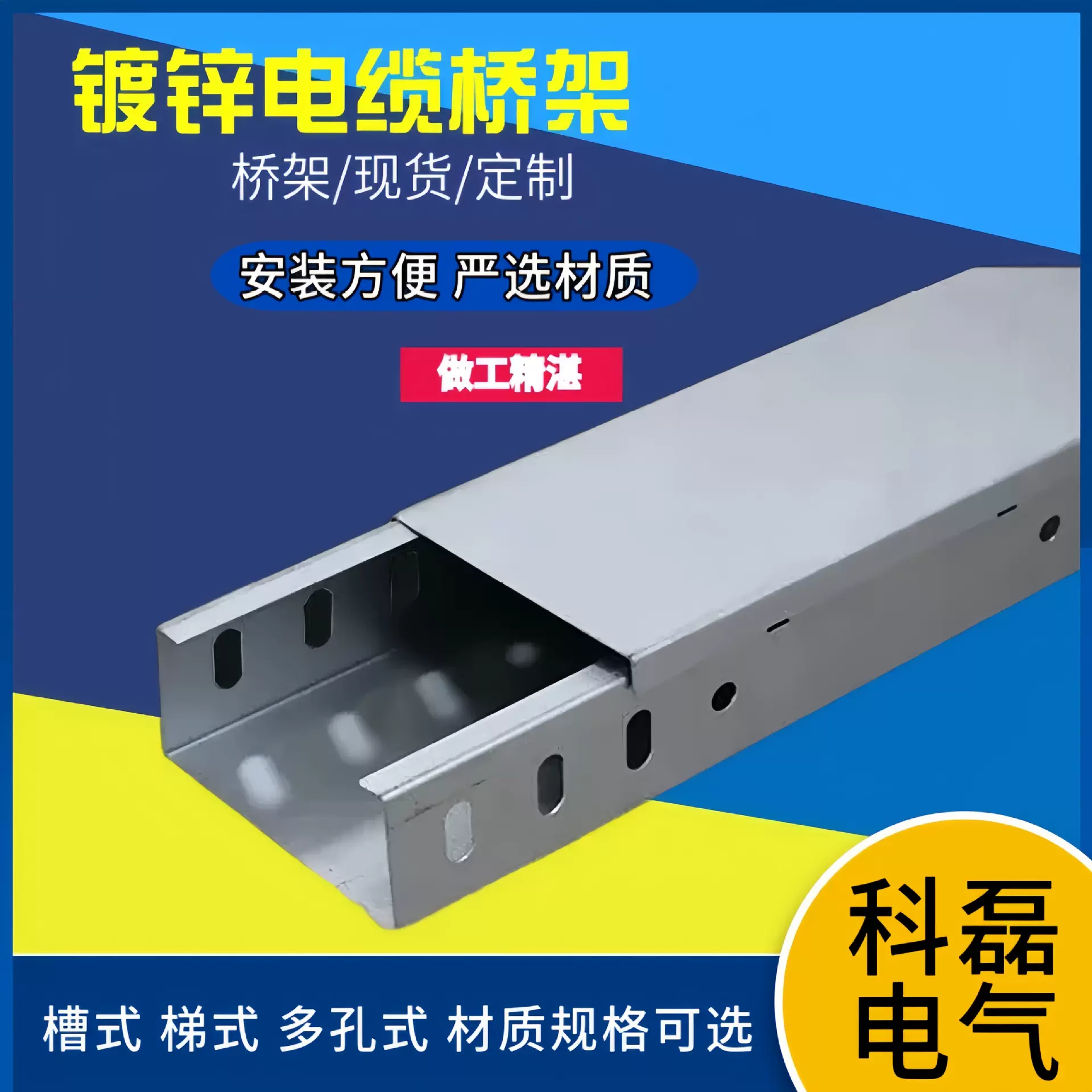 槽式梯式不锈钢防火热镀锌桥架 喷塑镀锌锠合金不锈钢电缆桥架