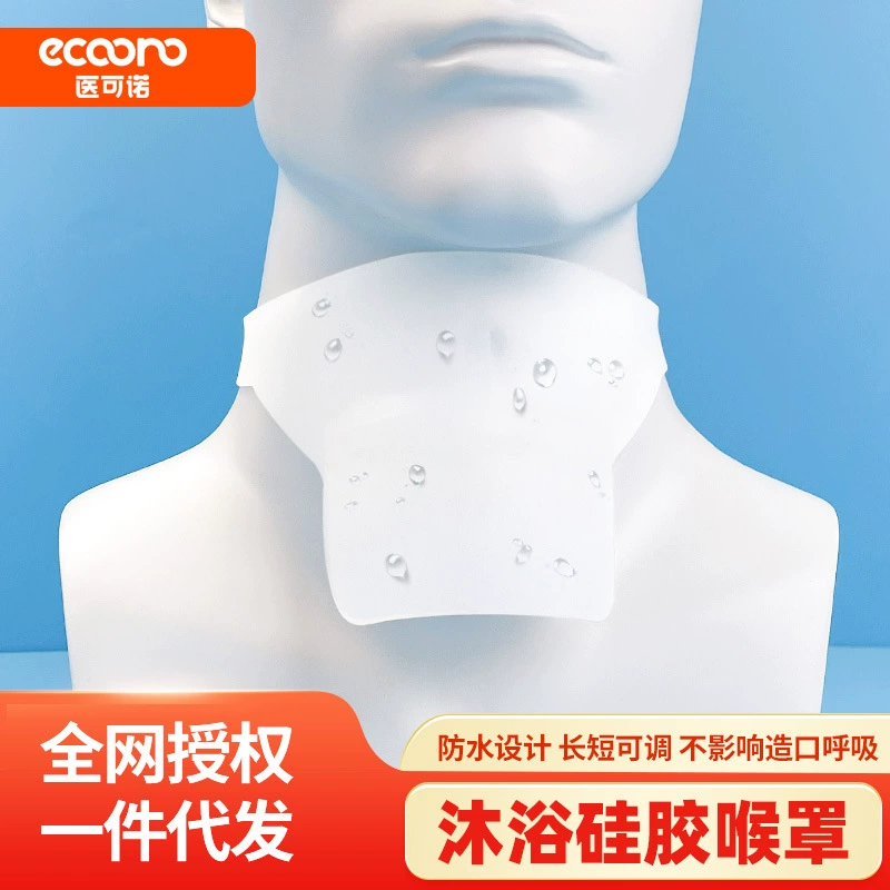 Водонепроницаемый чехол для душа при трахеостоме, для купания после полной ларингэктомии