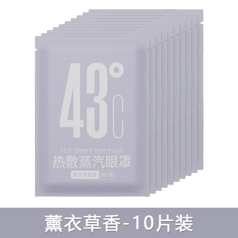 蒸気熱敷アイマスク多香型薫灸アイマスク艾草熱敷アイマスク使い捨て温灸アイマスク発熱アイマスク|undefined