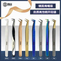 Eyelash Grafting Colorful Eagle Beak Forceps 6A-SA Eyelash Grafting Forceps Seven-Letter Clip Colorful Tweezers Right-Angle Clip Eagle Beak Forceps