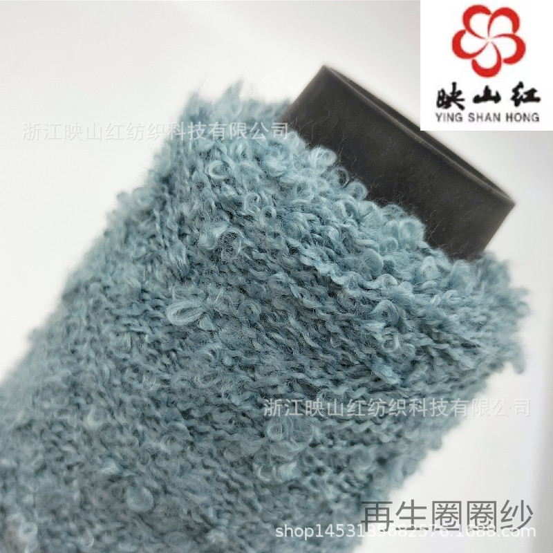 映山红腈纶再生圈圈纱混纺白芯黑芯中长短纤可定染颜色批发毛线团