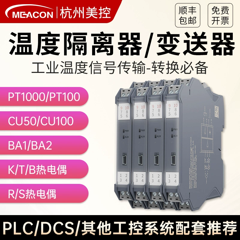 Контролируемый США модуль преобразования рельса изолятора передачи температуры термопары K-типа одновпускной двухвыходной изолятор сигнала