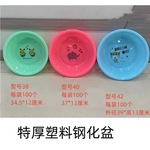 PE Tempered Household Round Washbasin Plastic Washbasin Thickened Laundry Basin Student Dormitory Washbasin