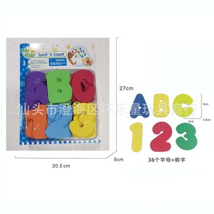 Huanglexing 26 Eva Letters Eva English Letters Educational Eva Toys Kidsren's Learning Toys