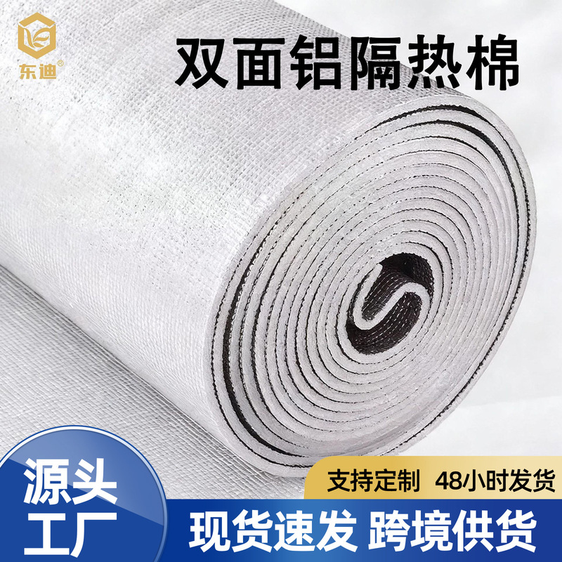 Insulation Cotton, Thermal Insulation Cotton, Sunroom Roof Sunshade, Balcony Corridor Full Blackout Double-Sided Aluminum Foil Sunshade Curtain