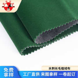 现货深绿色水刺底长毛植绒布首饰盒礼盒绒布加密自粘绒布背胶绒布