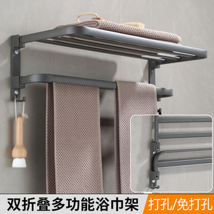 Gun Gray Punch-Free Towel Rack Wall-Mounted Bathroom Space Aluminum Foldableing Towel Rack Flat Tube Bathroom Storage Rack