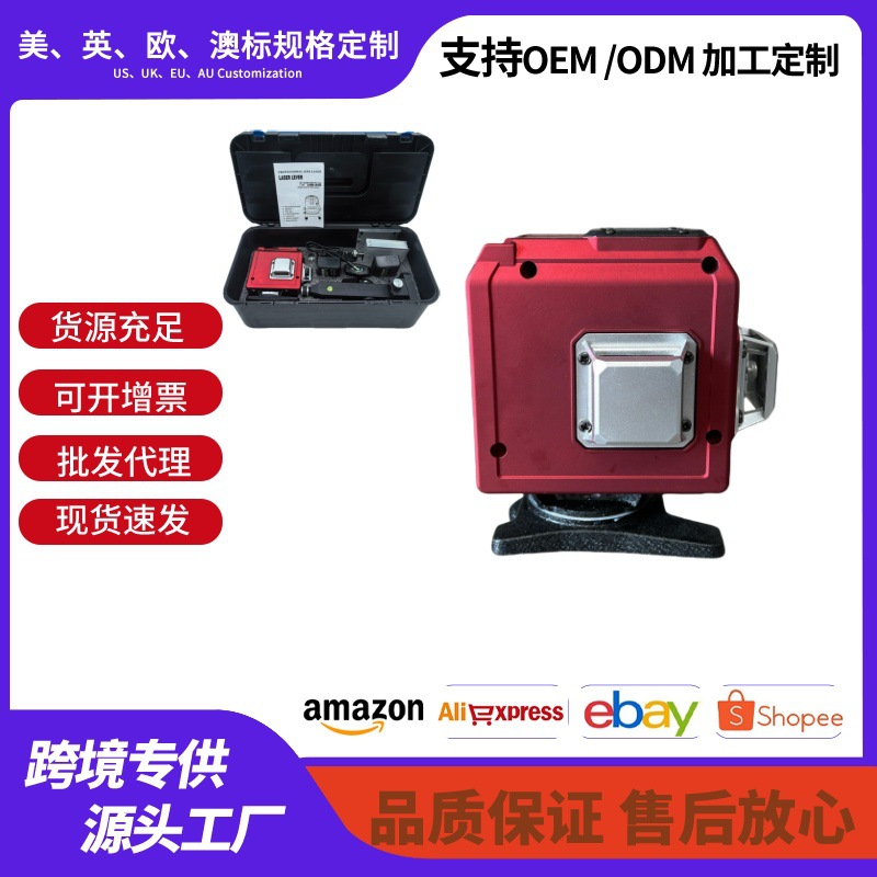 室内外激光贴墙贴地水平仪 12/16线户外自动调平贴地贴墙仪