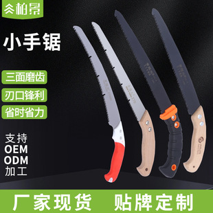 Factory hand saw 270 with protective saw cover fast logging fruit tree pruning saw easy portable garden woodworking hand saw