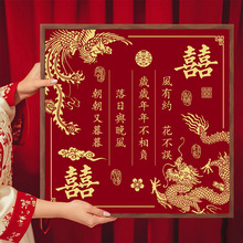 感国风百喜图2025年新款客厅十字绣线绣手工刺绣结婚喜庆龙凤