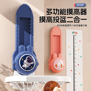 Touch High Artifact Children's Voice Touch High Jump Counter Bounce High Pat Pat Music Training Equipment Long High Fit Toys