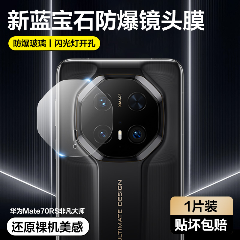 Transparent [non-full screen-1 piece] 8k ultra-clear lossless pixels √ explosion-proof new upgrade