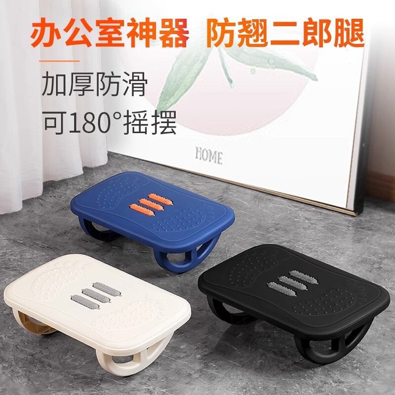 脚踏板办公室脚踏神器桌下防翘二郎腿工位垫脚凳踩脚凳搭腿踏板搁|undefined