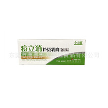 今士健痘立消芦荟乳膏20g青少年青春期痘痘肌皮肤护理